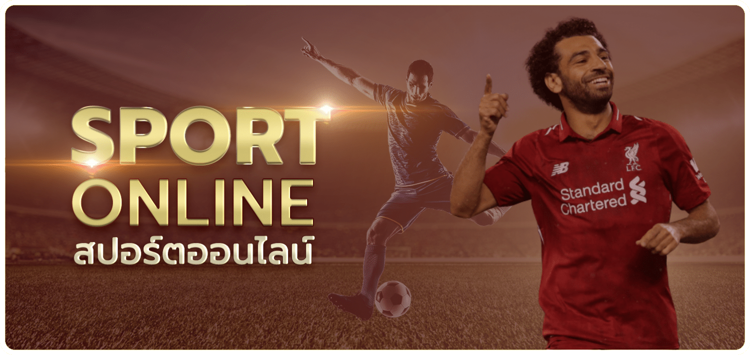 เดิมพันกีฬา